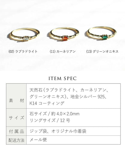 カラーストーンリング