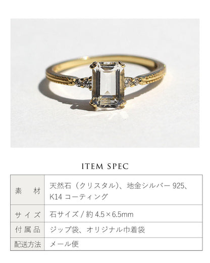 Crystal square ring | 水晶 リング