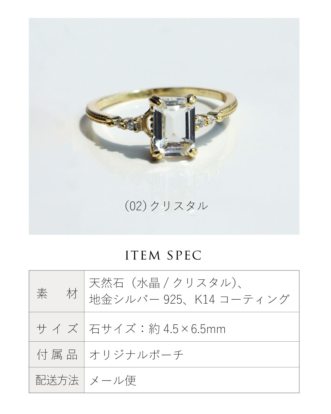 Crystal square ring | 水晶 リング