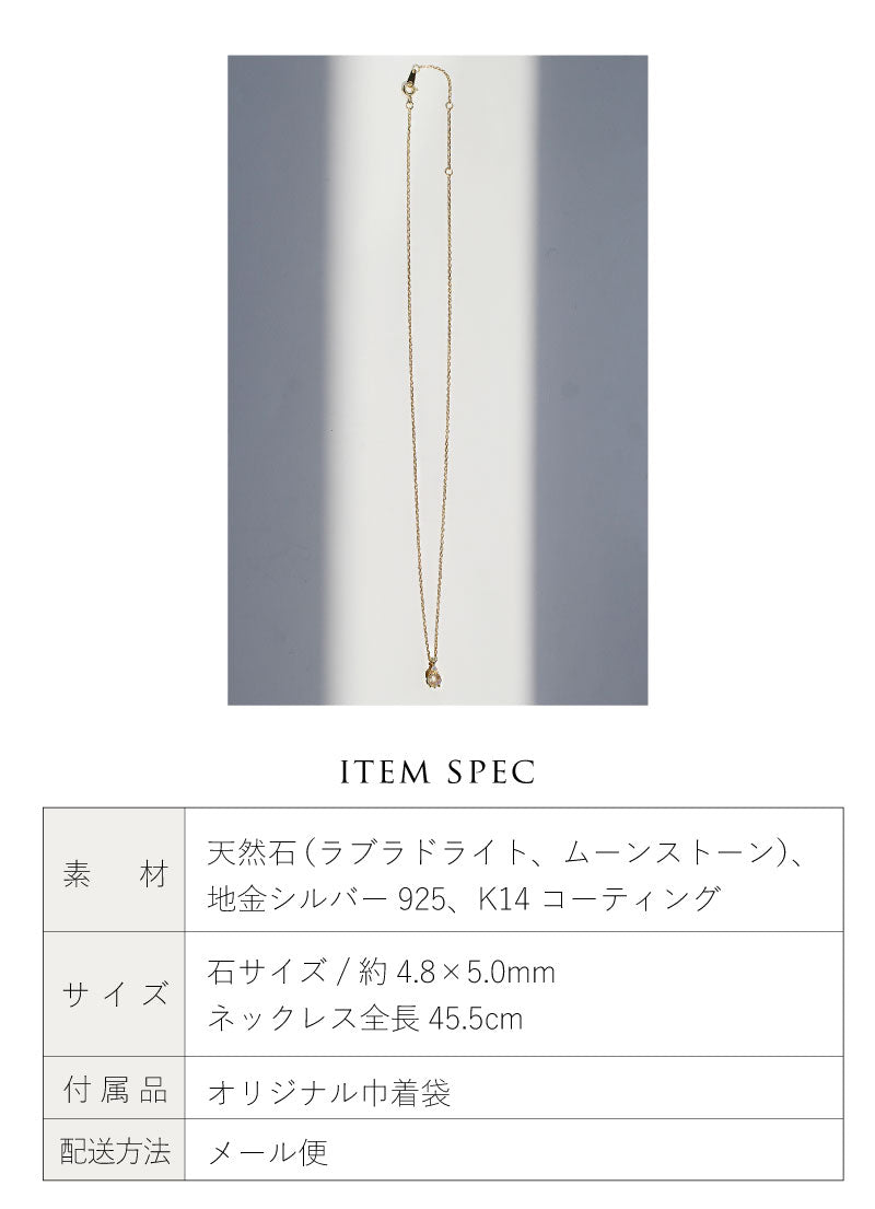 天然石一粒ネックレス