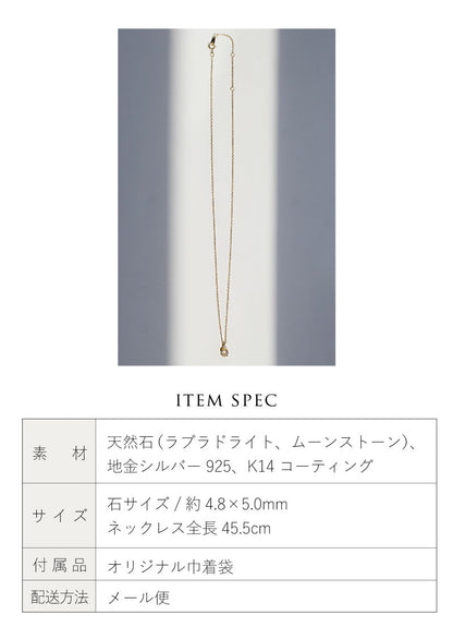 天然石一粒ネックレス