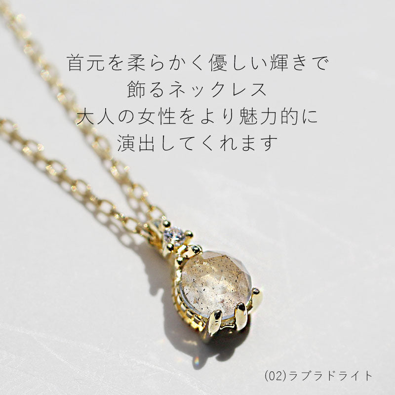 天然石一粒ネックレス