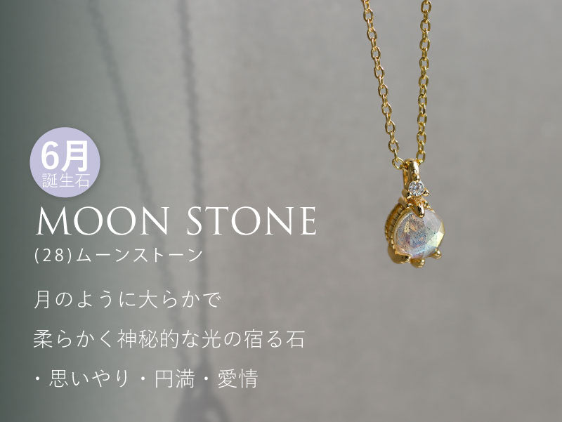 天然石一粒ネックレス