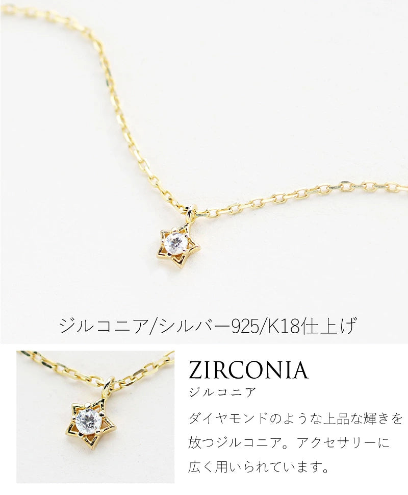スターネックレス