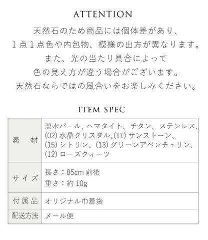 天然石 淡水パール メガネチェーン