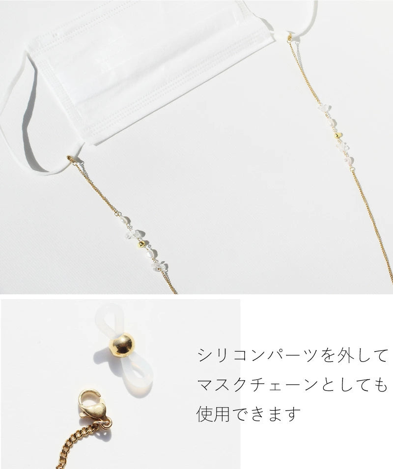 天然石 淡水パール メガネチェーン