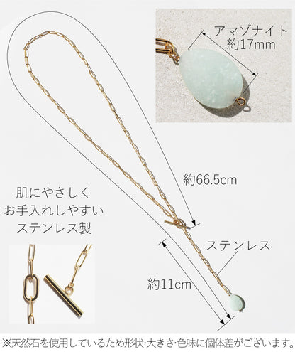 アマゾナイト マンテルネックレス