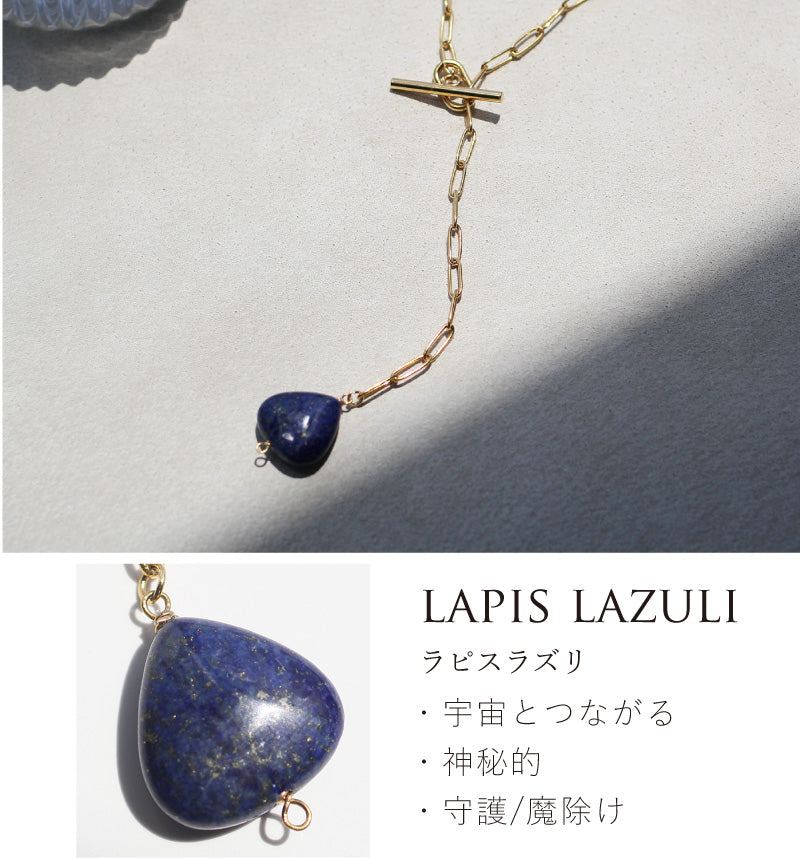 ラピスラズリ マンテルネックレス