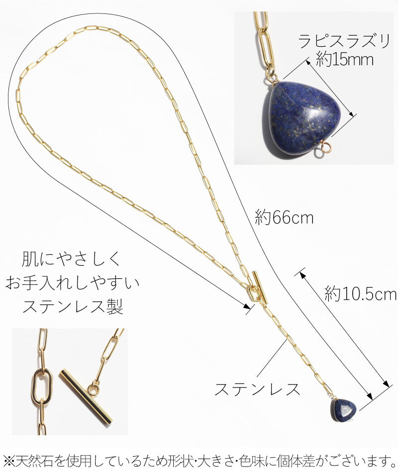 ラピスラズリ マンテルネックレス