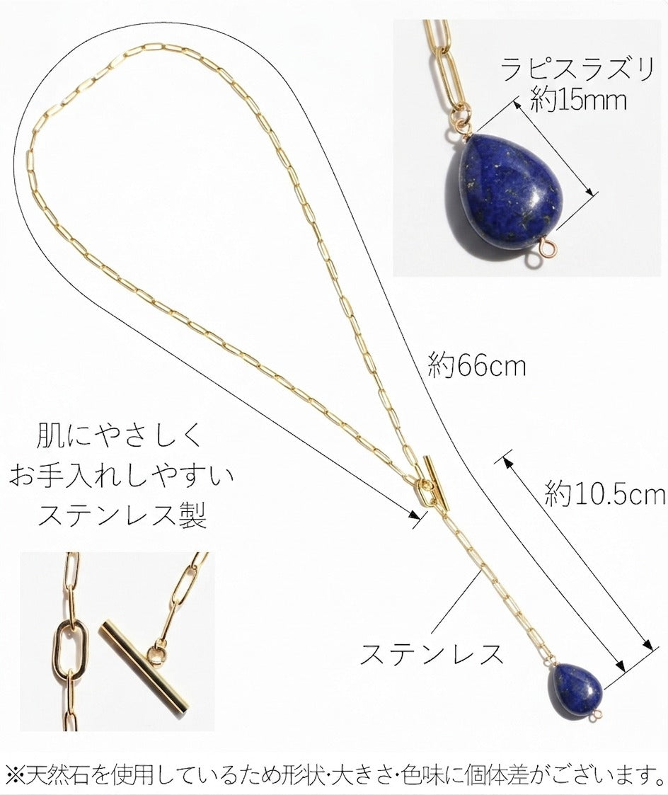 ラピスラズリ マンテルネックレス