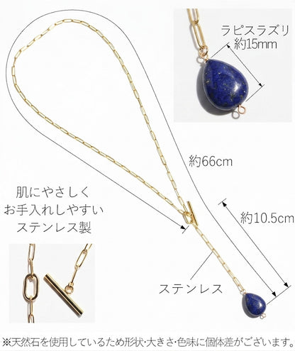 ラピスラズリ マンテルネックレス