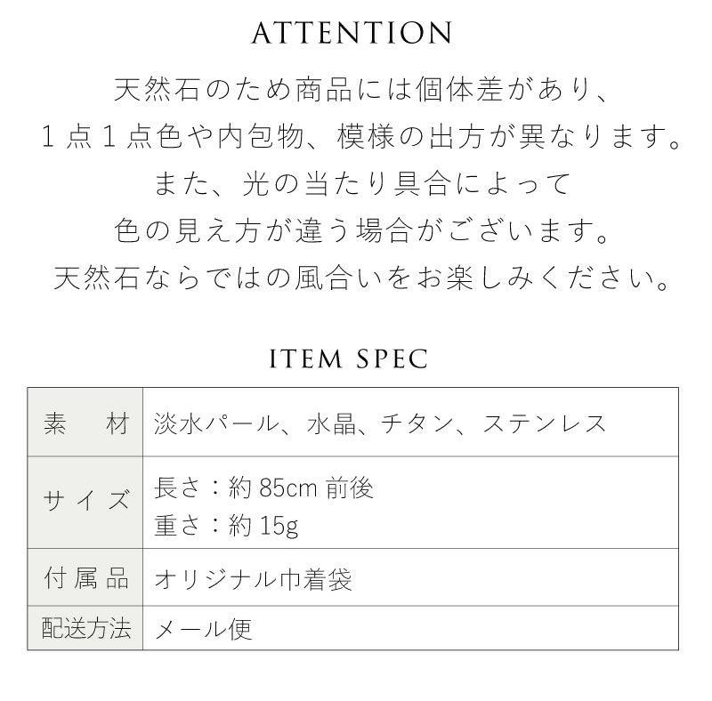 淡水パール クリスタル 眼鏡チェーン