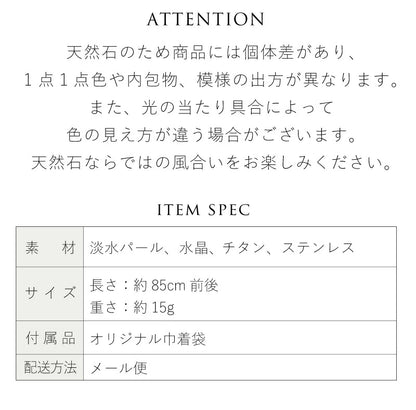 淡水パール クリスタル 眼鏡チェーン