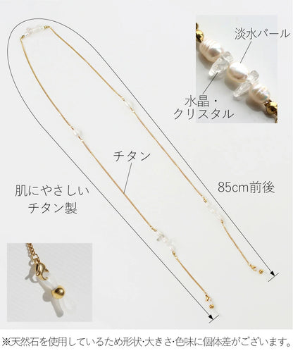 淡水パール クリスタル 眼鏡チェーン