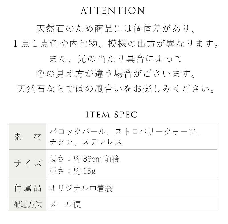 バロックパール ストロベリークォーツ 眼鏡チェーン