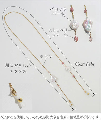 バロックパール ストロベリークォーツ 眼鏡チェーン
