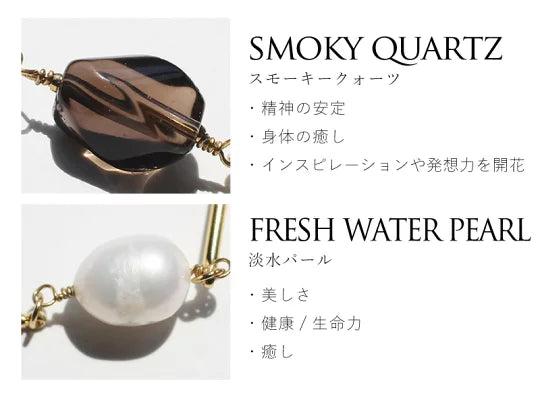 スモーキークォーツ 淡水パール ネックレス