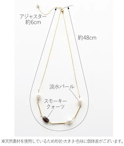 スモーキークォーツ 淡水パール ネックレス