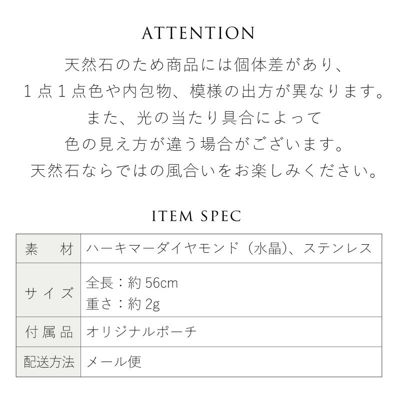 ハーキマーダイヤモンド ネックレス