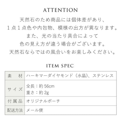 ハーキマーダイヤモンド ネックレス