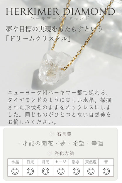 ハーキマーダイヤモンド ネックレス