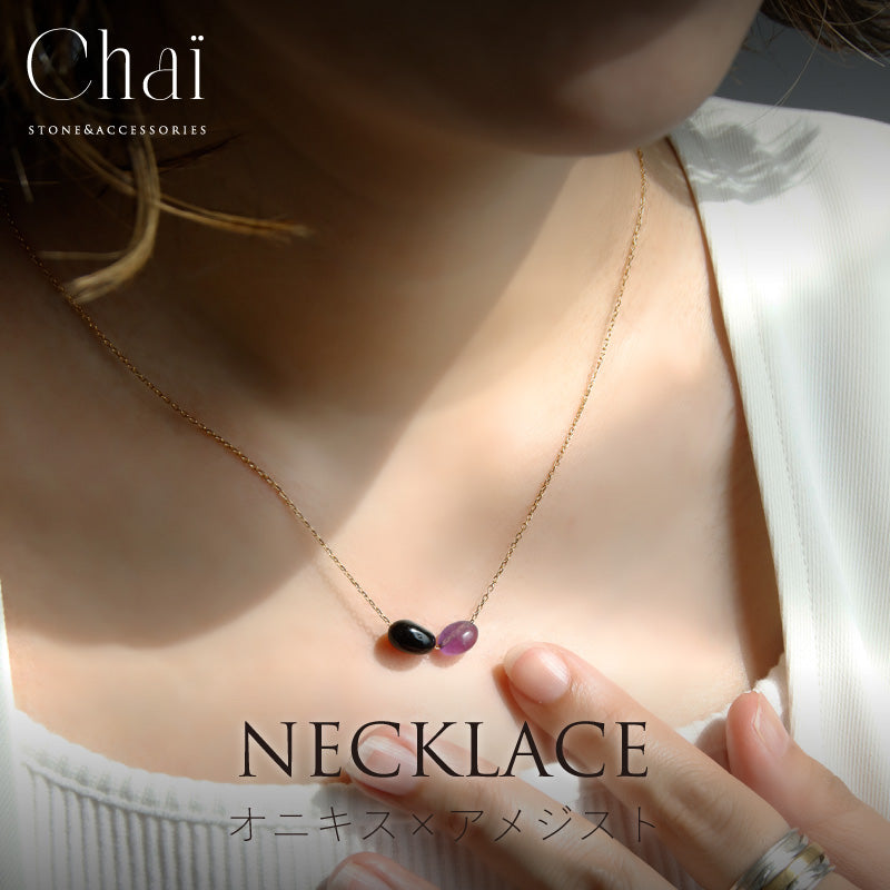 オニキス アメジスト ネックレス