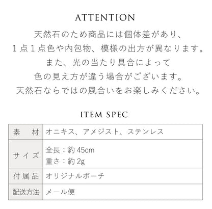 オニキス アメジスト ネックレス