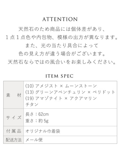 天然石 眼鏡チェーン