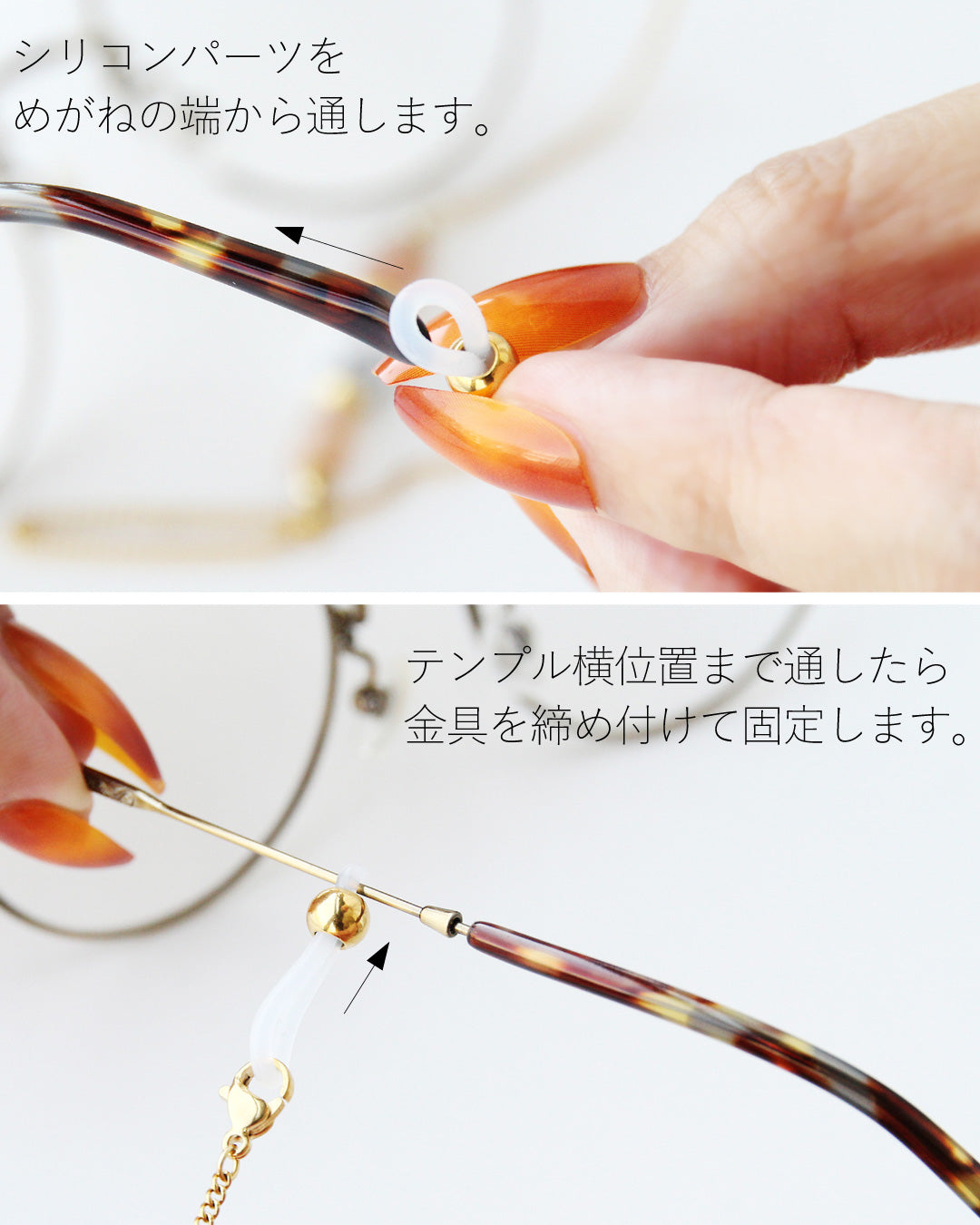 天然石 眼鏡チェーン