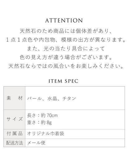 天然石 3way眼鏡チェーン