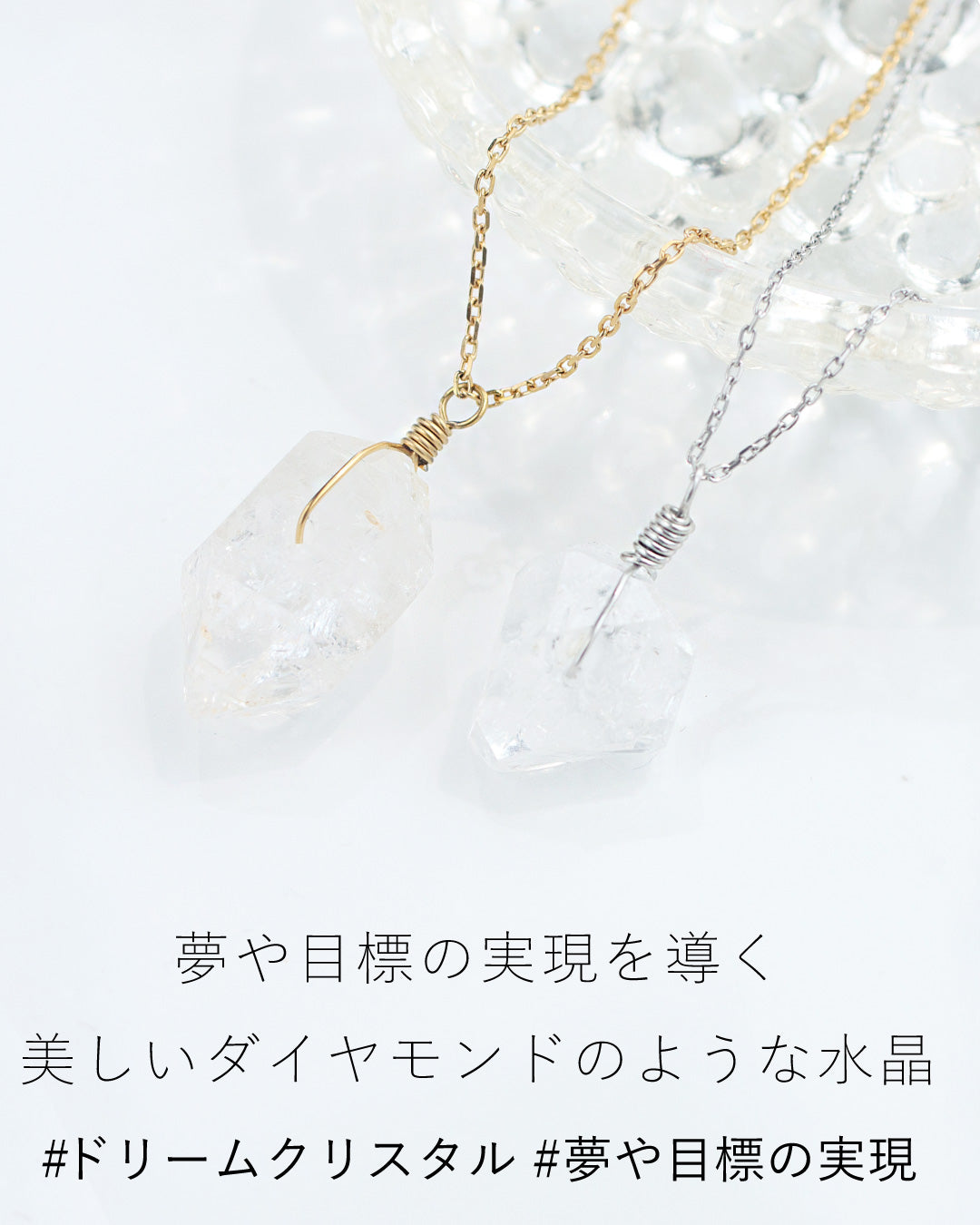 大粒ハーキマーネックレス
