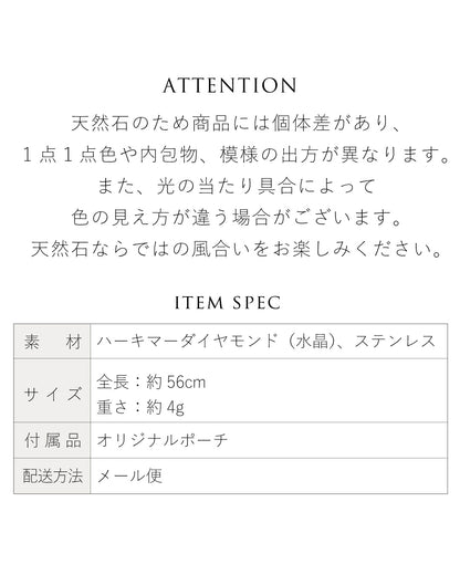 大粒ハーキマーネックレス
