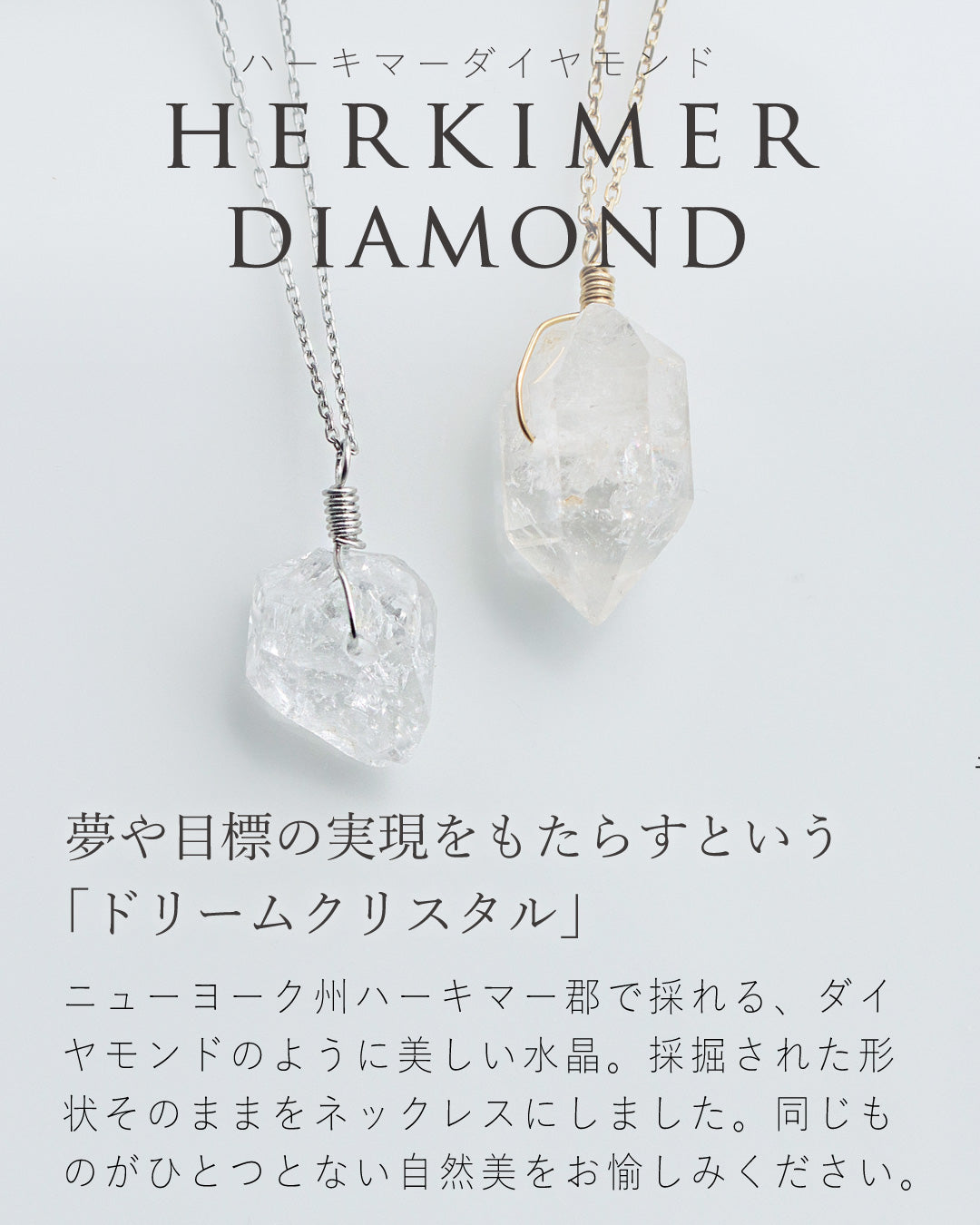 大粒ハーキマーネックレス