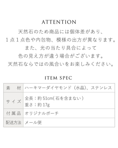 大粒ハーキマーマンテルネックレス