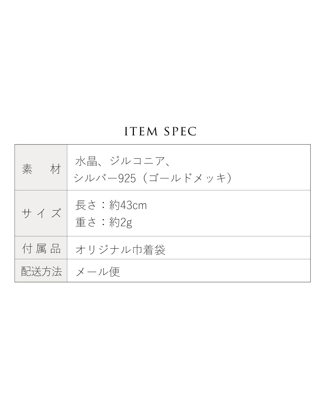 水晶ネックレス