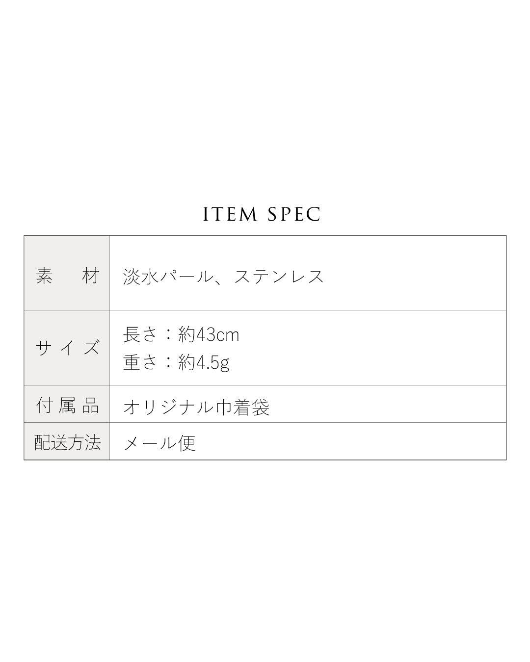 淡水パール マンテルネックレス