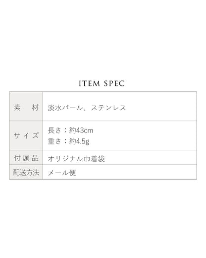 淡水パール マンテルネックレス