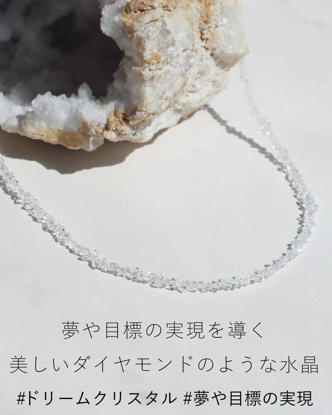1連ハーキマーダイヤモンドネックレス – Chai