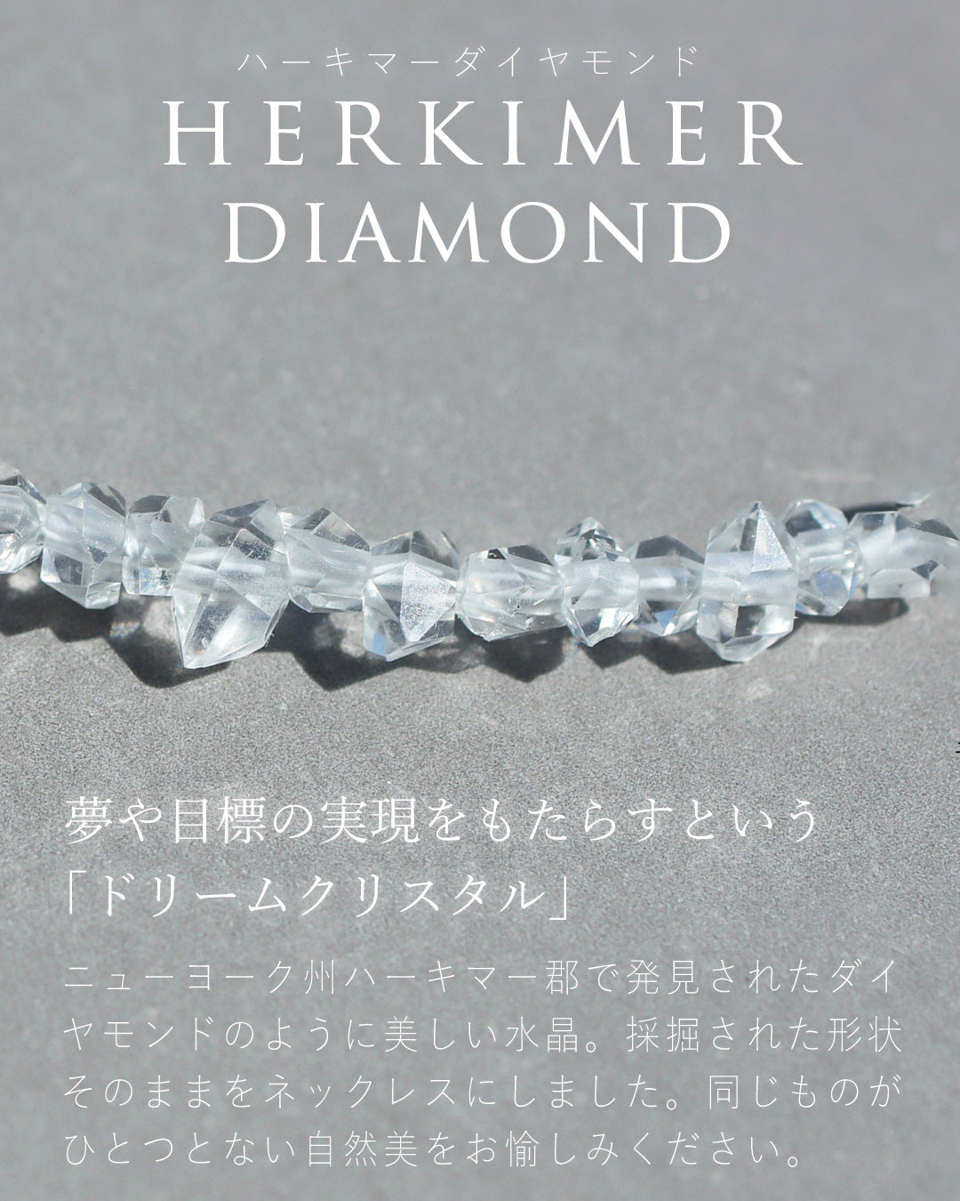 1連ハーキマーダイヤモンドネックレス