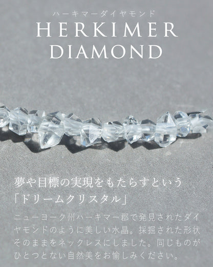1連ハーキマーダイヤモンドネックレス