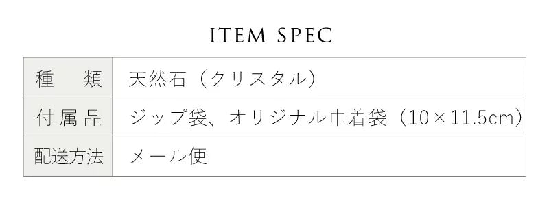 天然石水晶 クリスタルポイント