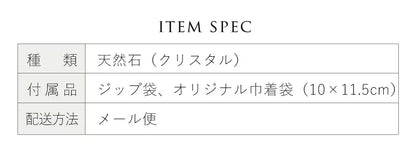 天然石水晶 クリスタルポイント