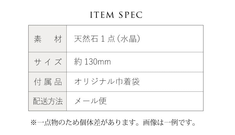 水晶スプーン