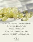 あしたのまなざし | シトリン さざれ石