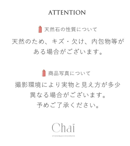 あしたのまなざし | シトリン さざれ石