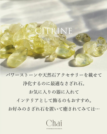 あしたのまなざし | シトリン さざれ石