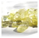 あしたのまなざし | シトリン さざれ石