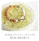 あしたのまなざし | シトリン さざれ石