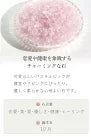 桃色の祈り | ローズクォーツ さざれ石