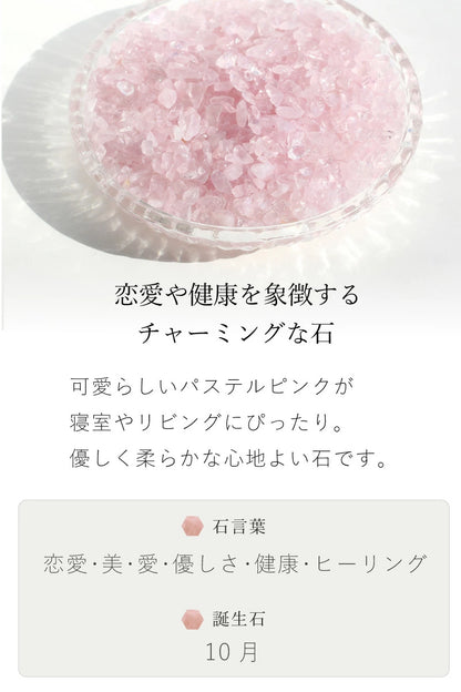 桃色の祈り | ローズクォーツ さざれ石